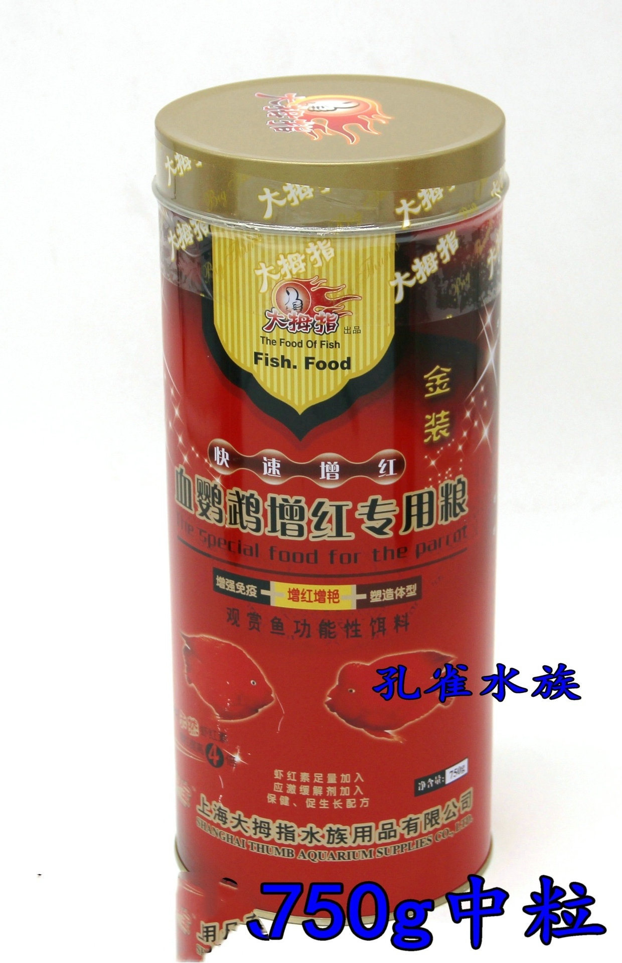 Thumb gold blood parrot reddening fish food tropical fish Luohan fish feed