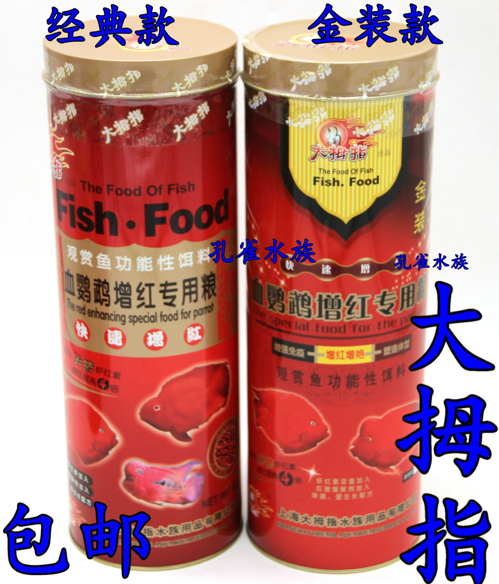 Thumb gold blood parrot reddening fish food tropical fish Luohan fish feed