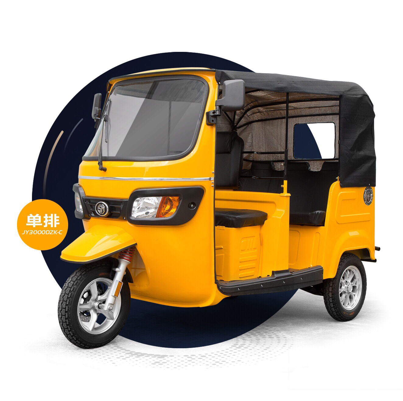 Nigerian-style passenger Bajaj, a three-wheeled  tricycle has a roof over the motorised tricycle to carry passengers