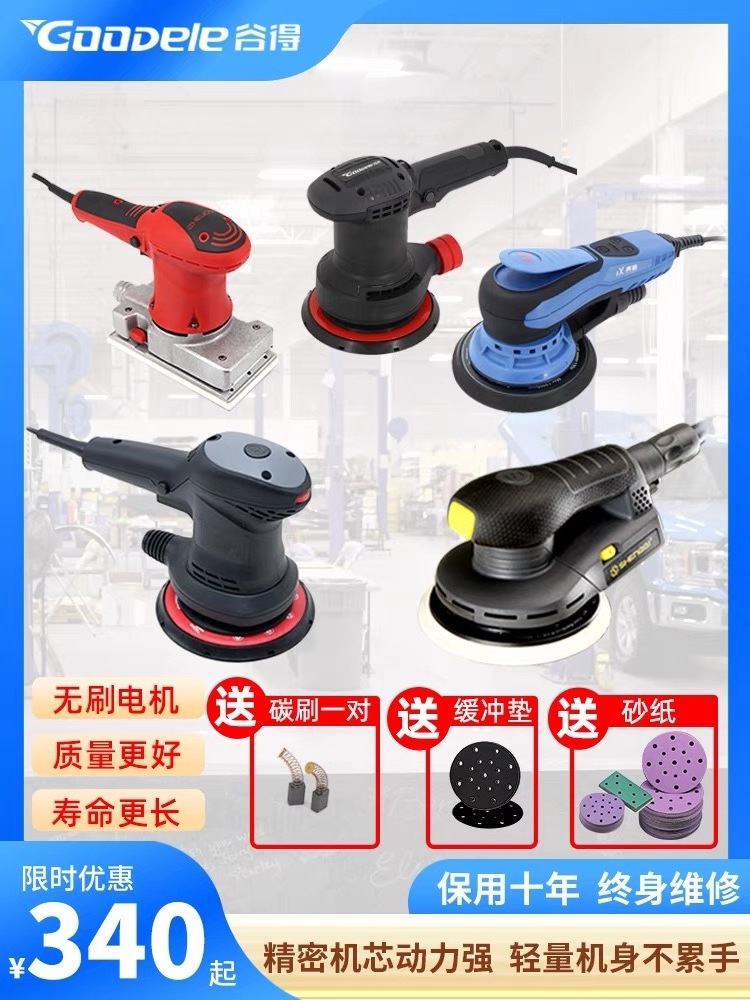 5 inch 6inch Electric polishing machine Electric sander electric pedicure sander