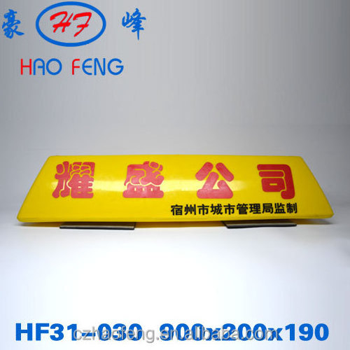 HF31-030 taxi roof light box taxi top advertising light box car roof advertising box