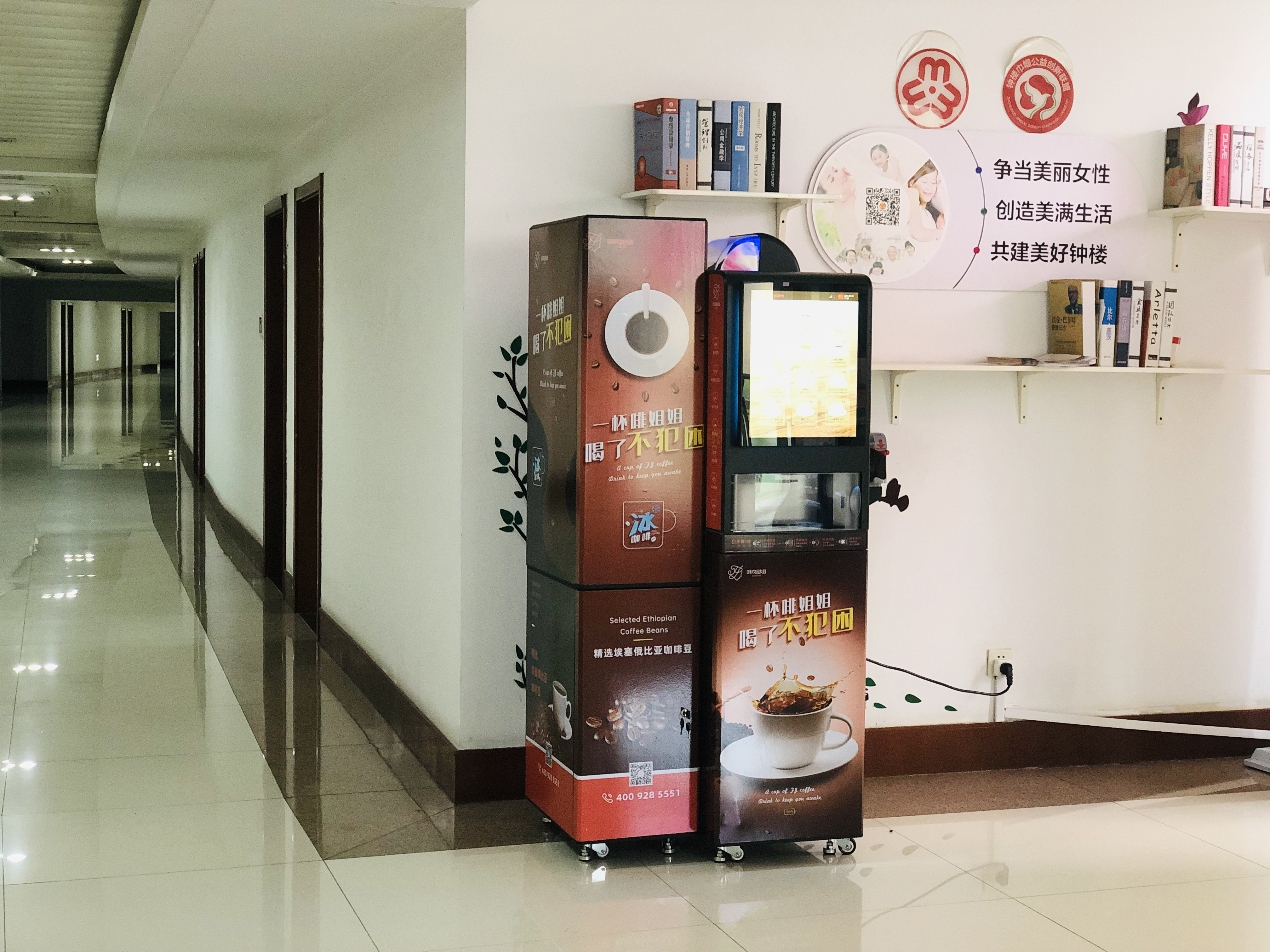 Intelligent Iced & Hot Bean to Cup Coffee Vending Machine - Iced Pegaso