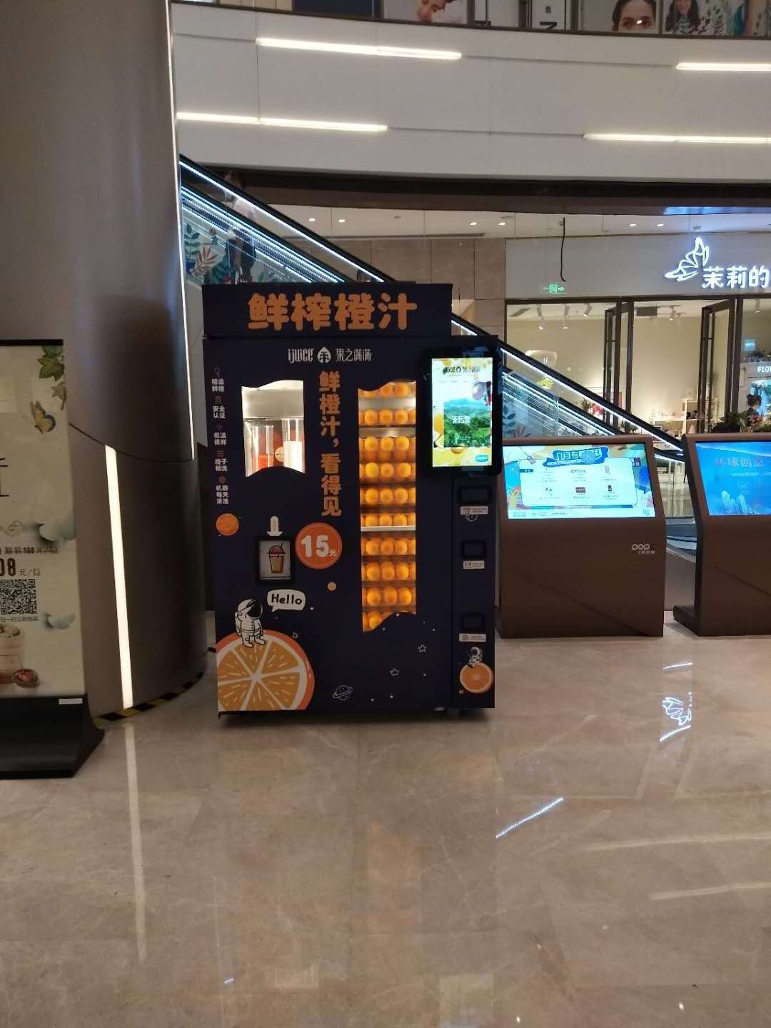 24 hours unattend automatic fresh orange juice automatic vending machine for any location