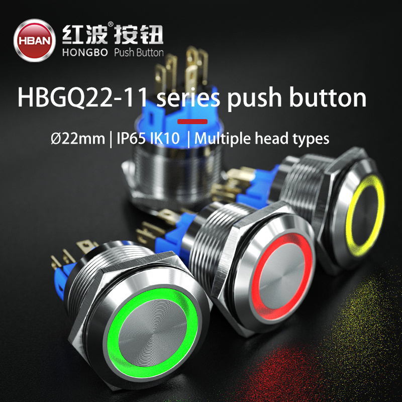 HBGQ 25 series 25mm stainless steel 12 volt light metal  push buttons button latching switch led