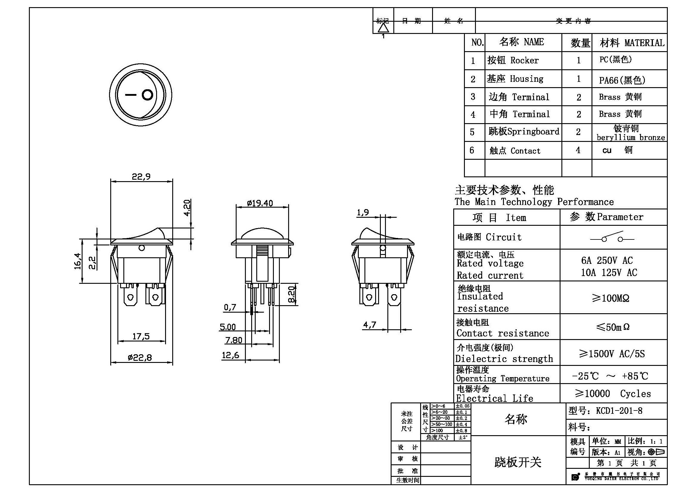 6A 250VAC DPST ON OFF 4 Pin Round Rocker Switch T85