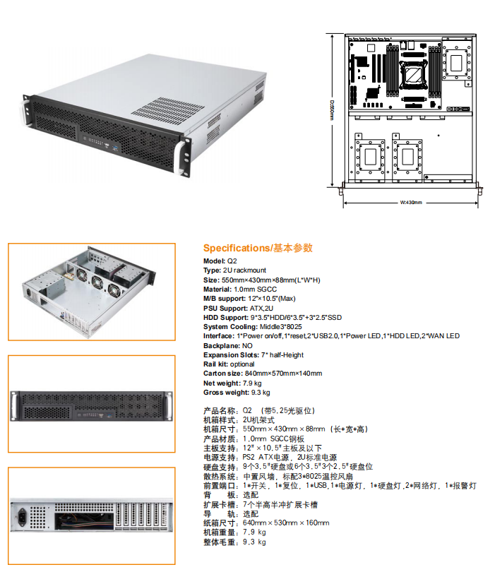 2u industry chassis 9 bays server case 550mm storage case usb3.0 rackmount chassis