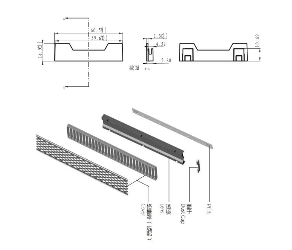 End clips  Dust Cover of Linear Lens PMMA Light Fixtures