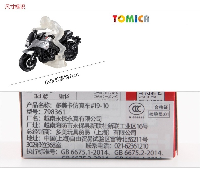 Tomica 1/64 Diecast Model Cars Katana Die Cast Model Motorcycle Alloy Toy Diecast Model Car