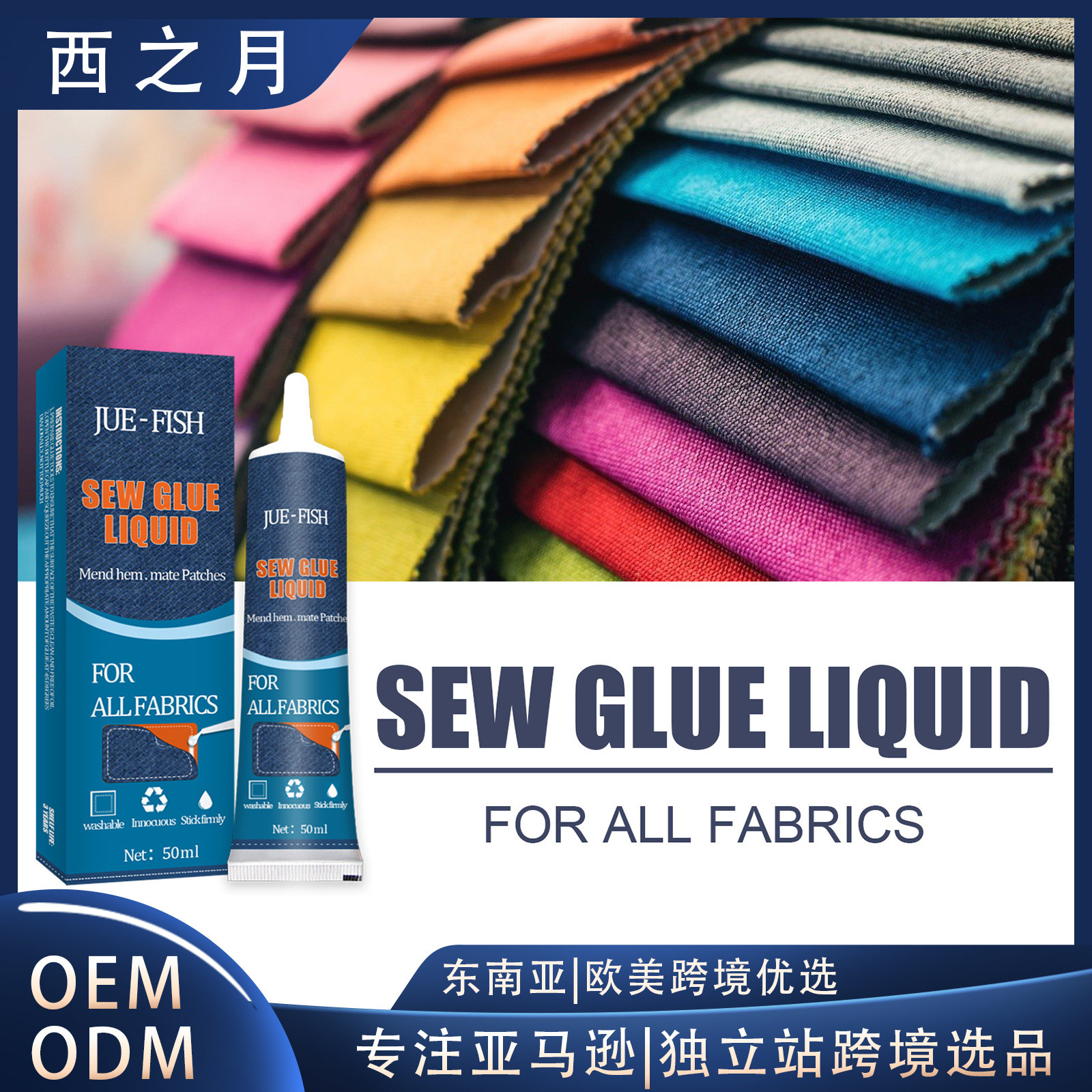 Fast Drying Fabric Adhesive Glue Transparent Epoxy Resin Glue Repair Chemical For Clothing Fast Drying Repair Glue Adhesive