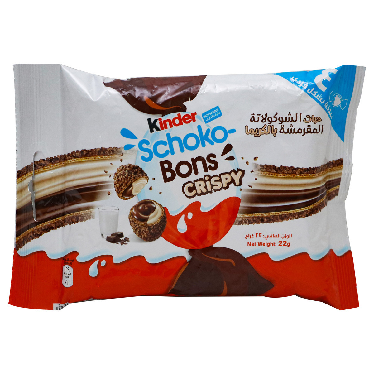 Wholesale price for kinder schokobons crispy chocolate