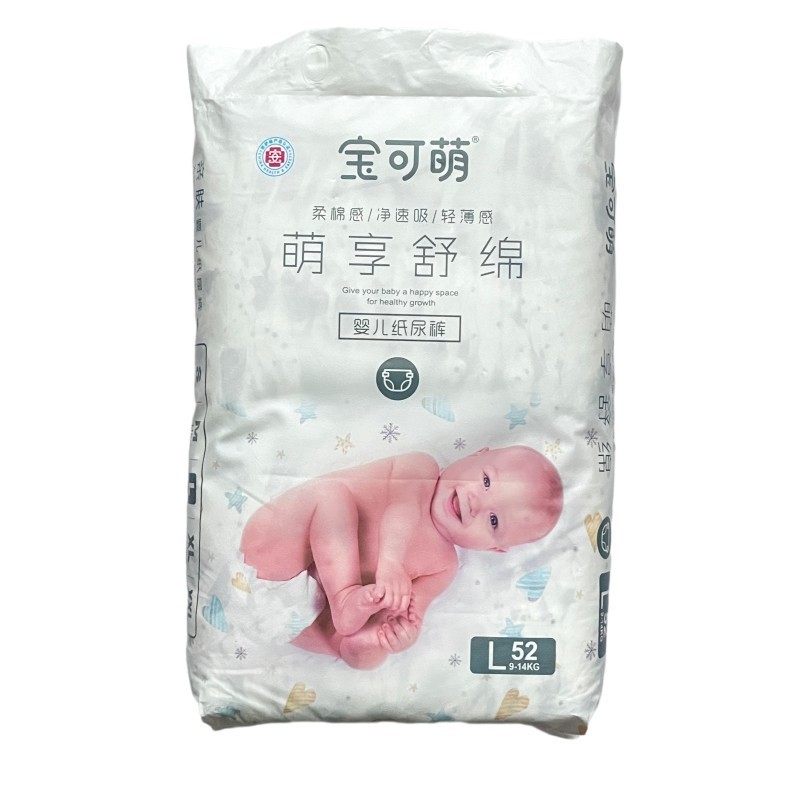 SAMPLE Mamypoko Disposable Baby Diapers Night Diapers Free Size Baby Disposable 3d Cotton Custom Printed Cloth Diaper