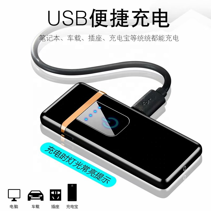 DEBANG USB charging lighter Touch switch flameless lighter Ultra-thin electric double coil lighter