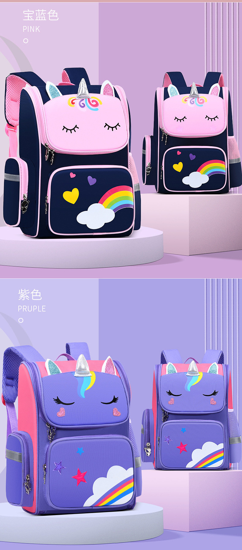 New Fashion Cartoon Mochila Escolar Unicorn Children's School Bags Backpack Convenient Travel for Kids Bag Oem Unisex