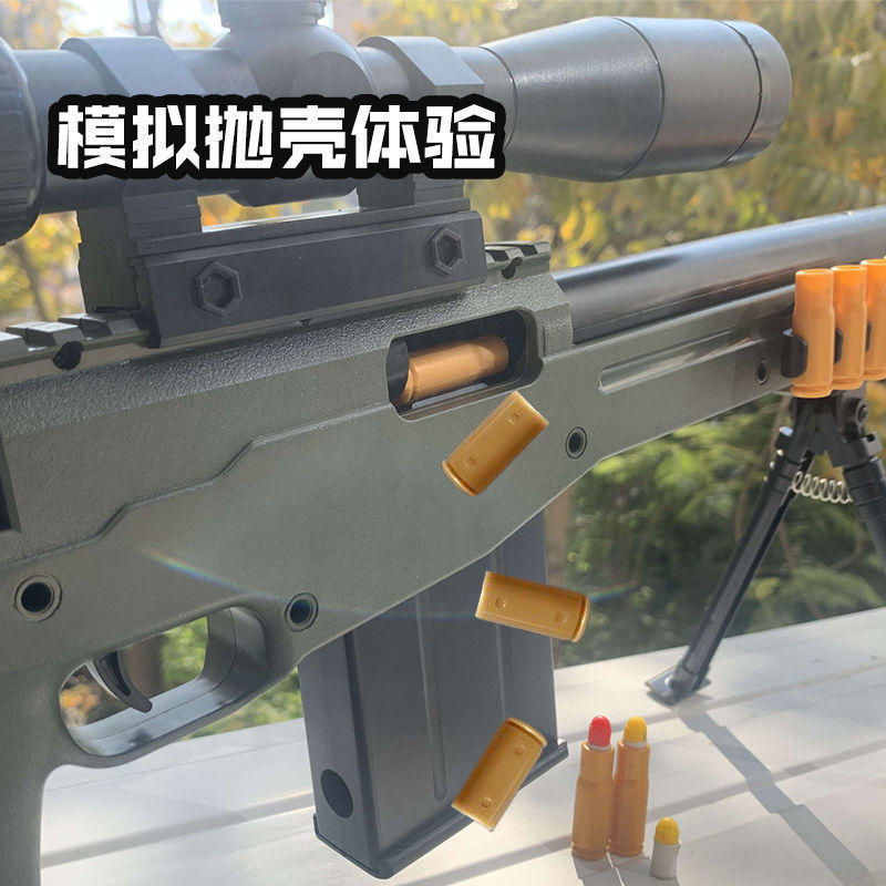 Children's awm manual down feed shell throwing Soft Bullet Gun ammunition toy sniper rifle