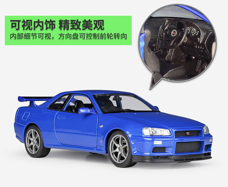 Hot Sell Diecasts Toy Vehicles 1/36 GTR R34 Alloy Pullback Two Door Open Diecast Model Car