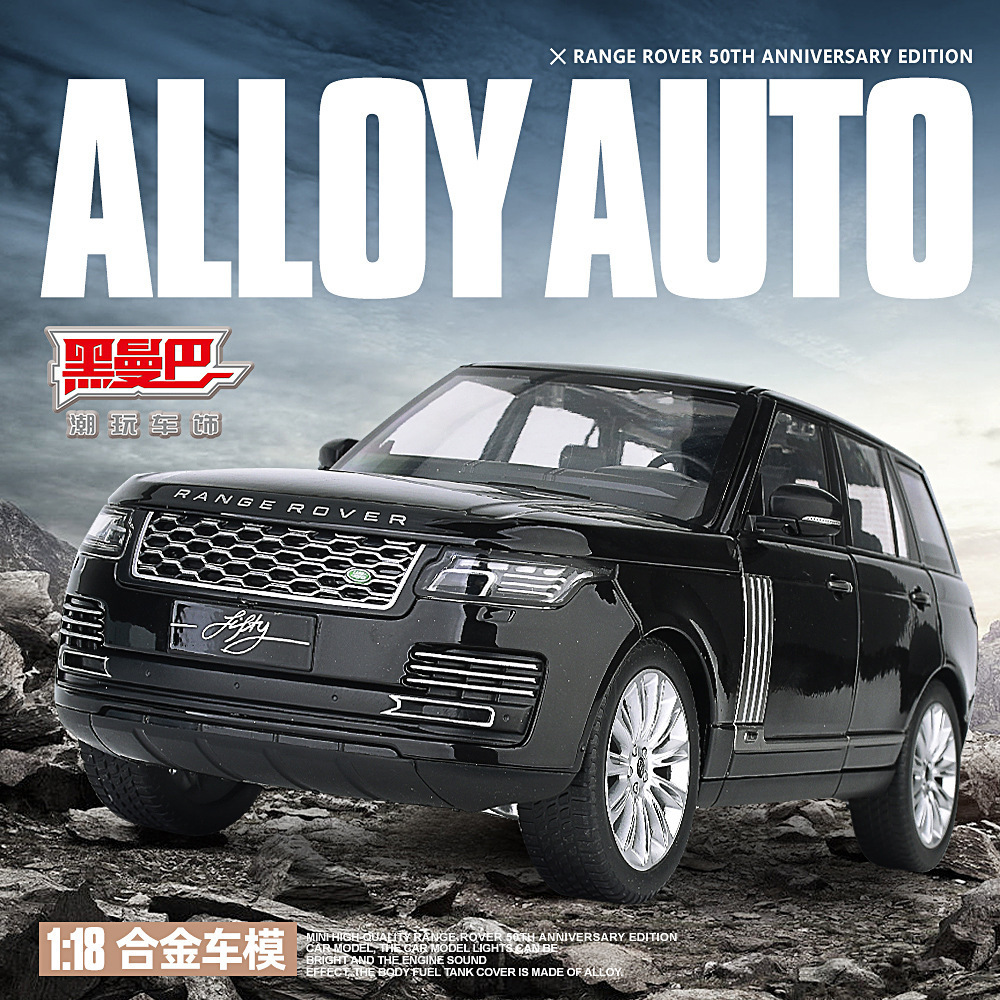 Die casting 1:18 Range Rover simulation large SUV alloy car model ornaments sound and light three-gear switch toys