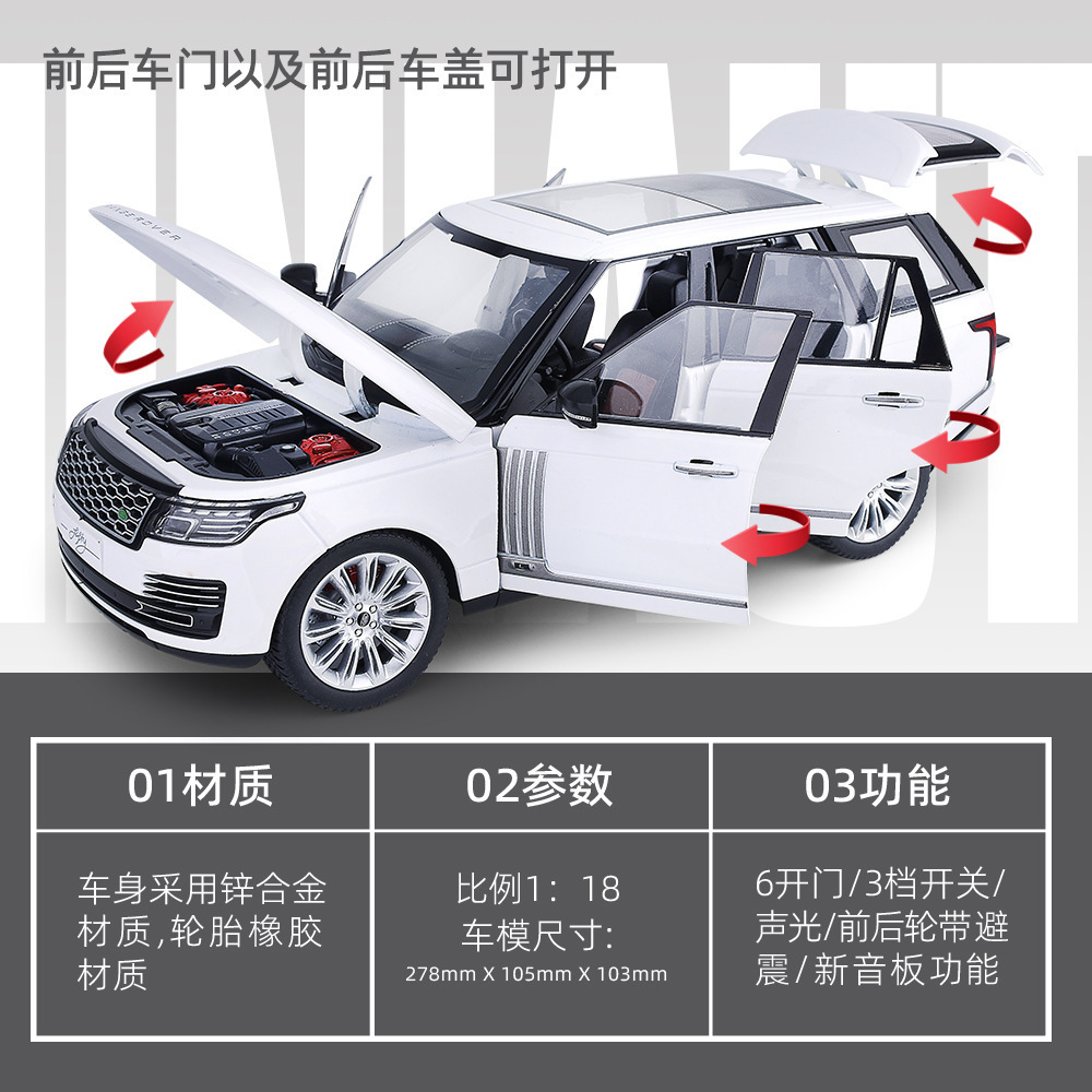 Die casting 1:18 Range Rover simulation large SUV alloy car model ornaments sound and light three-gear switch toys