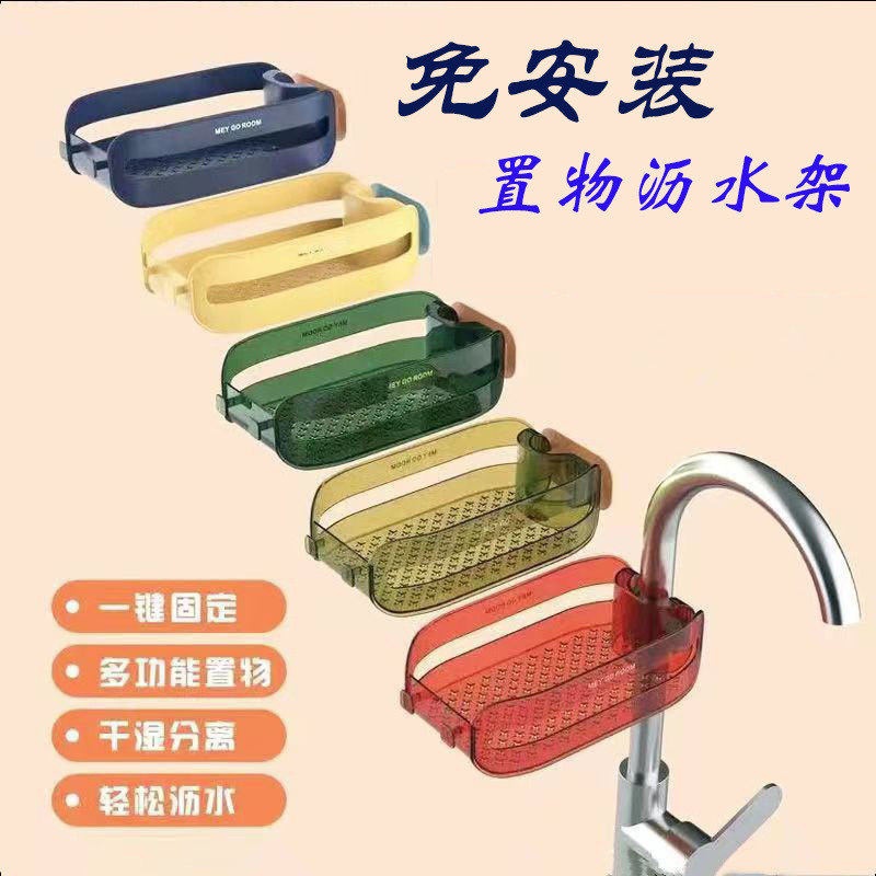 YXHT Kitchen Plastic Sink Sponge Holder Organizer Faucet Dishcloth Brush Storage Rack Shower Caddy Soap Sponge Holder