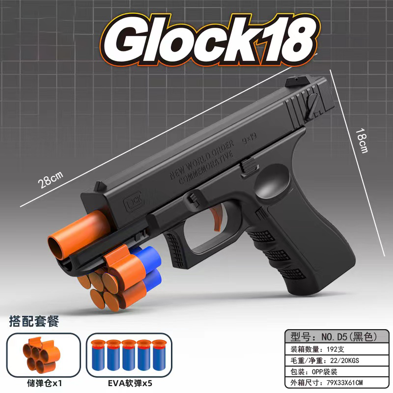 Wholesale shooting toy guns Glock foam soft bullets simulation pistols with storage single barn boys pistol toys