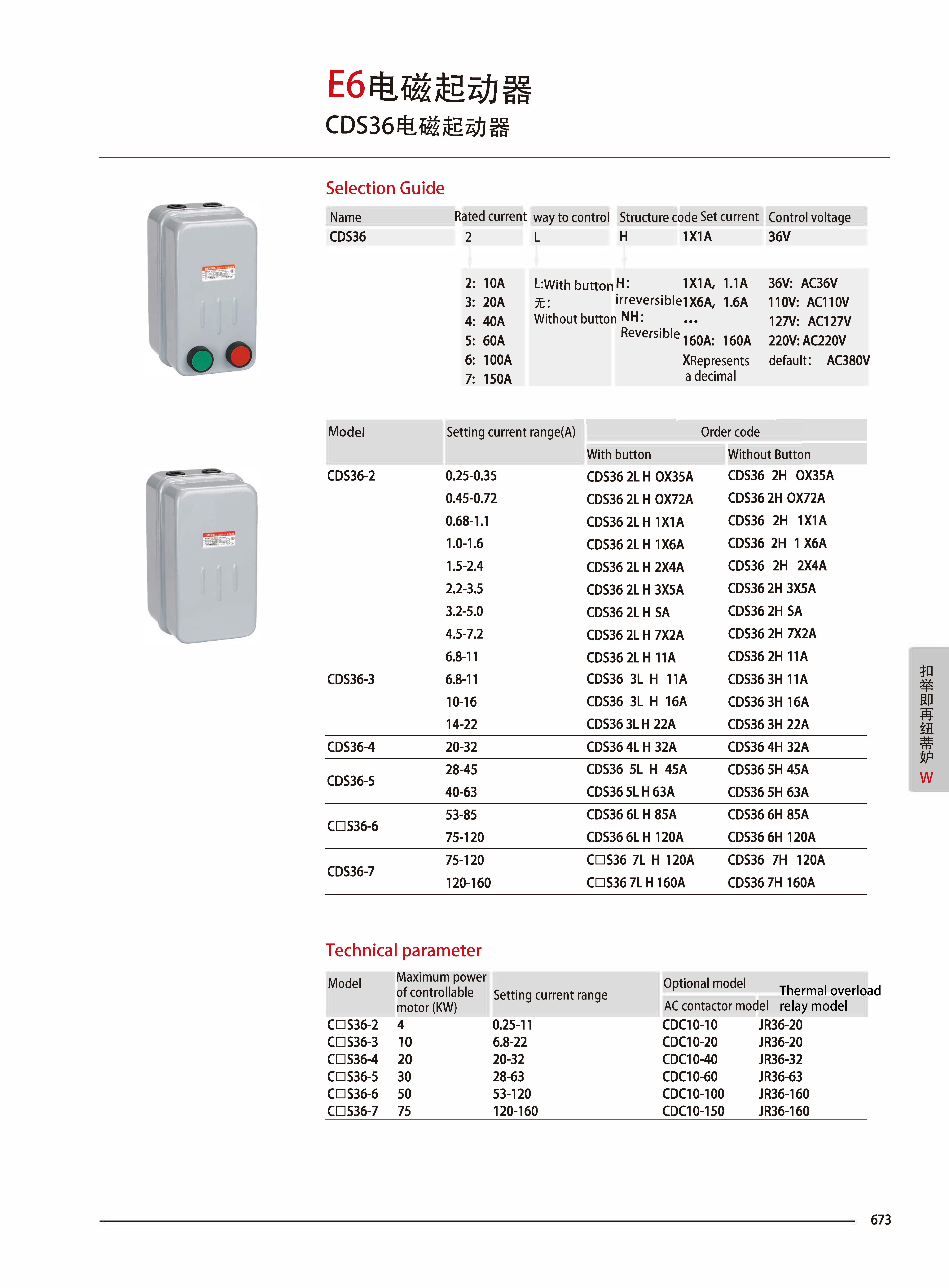 Manufacturer Brand 380V 150A CDS36 3 Phase Magnetic Contactor Starter