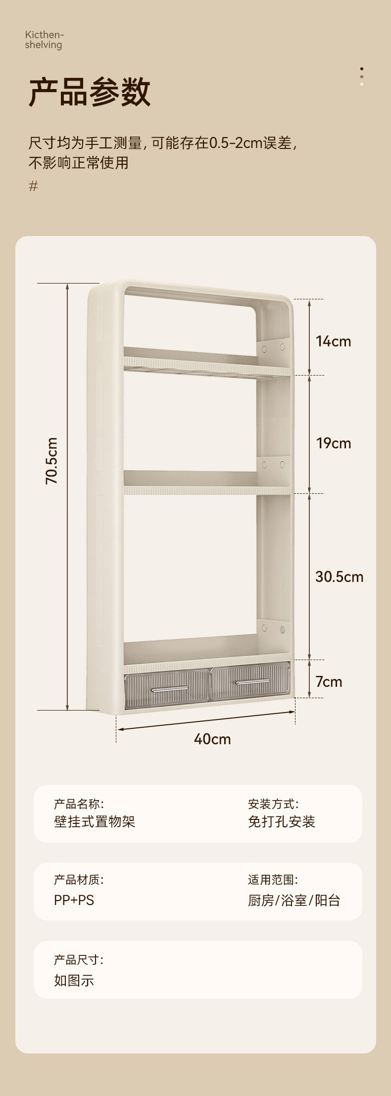 Kitchen shelves wall-mounted non-perforated storage rack hanging wall multifunctional spice bottles and jars Zao spice box