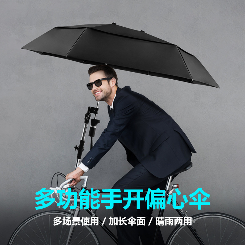 wholesale  Blue/Black  Bicycle umbrella Outdoor Sun protection Eccentric Umbrella for the rain with logo