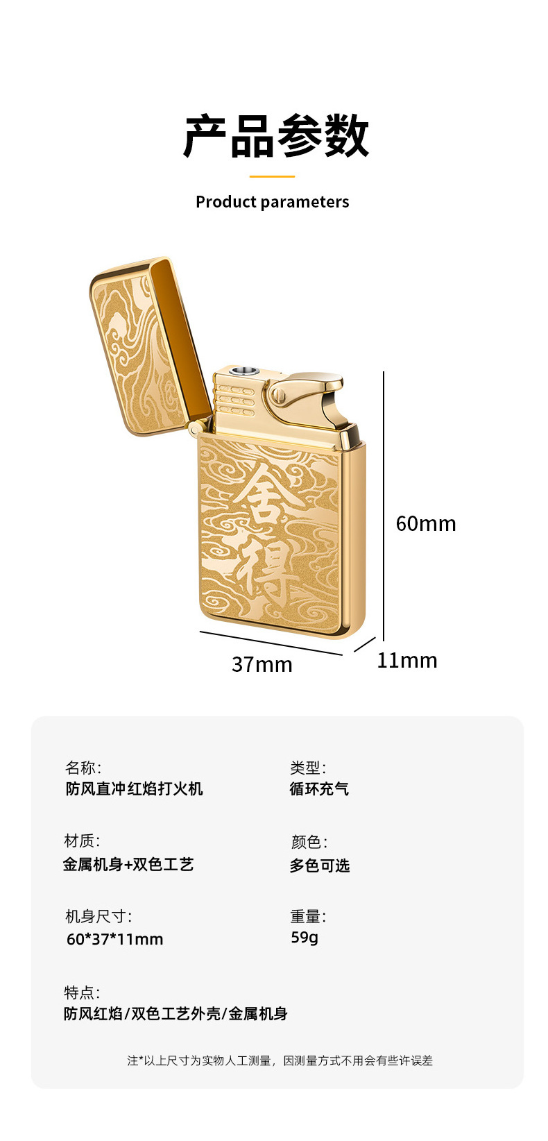 Creative Waterproof Direct Punching Metal Lighter Electroplating Embossed Red Fire Windproof Lighter Inflatable Gift Lighter