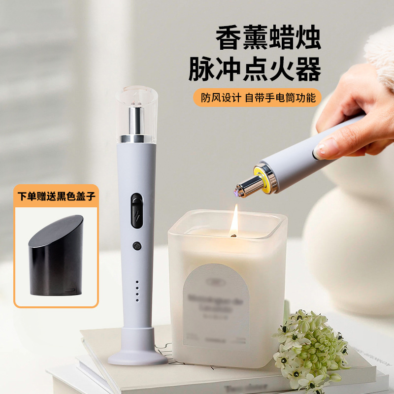 Home scented candle special igniter premium lighter three-stage pulse chargeable lighter custom design lighter customized logo