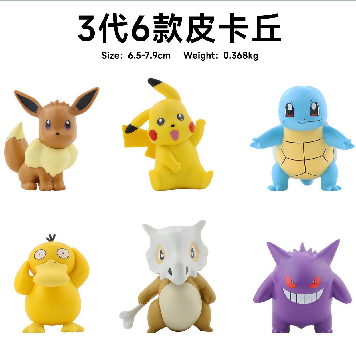 20 sets Pika-chu action figure PokettoMonsuta Anime Figure Toy Figures used for Gashapon 75/100/120mm