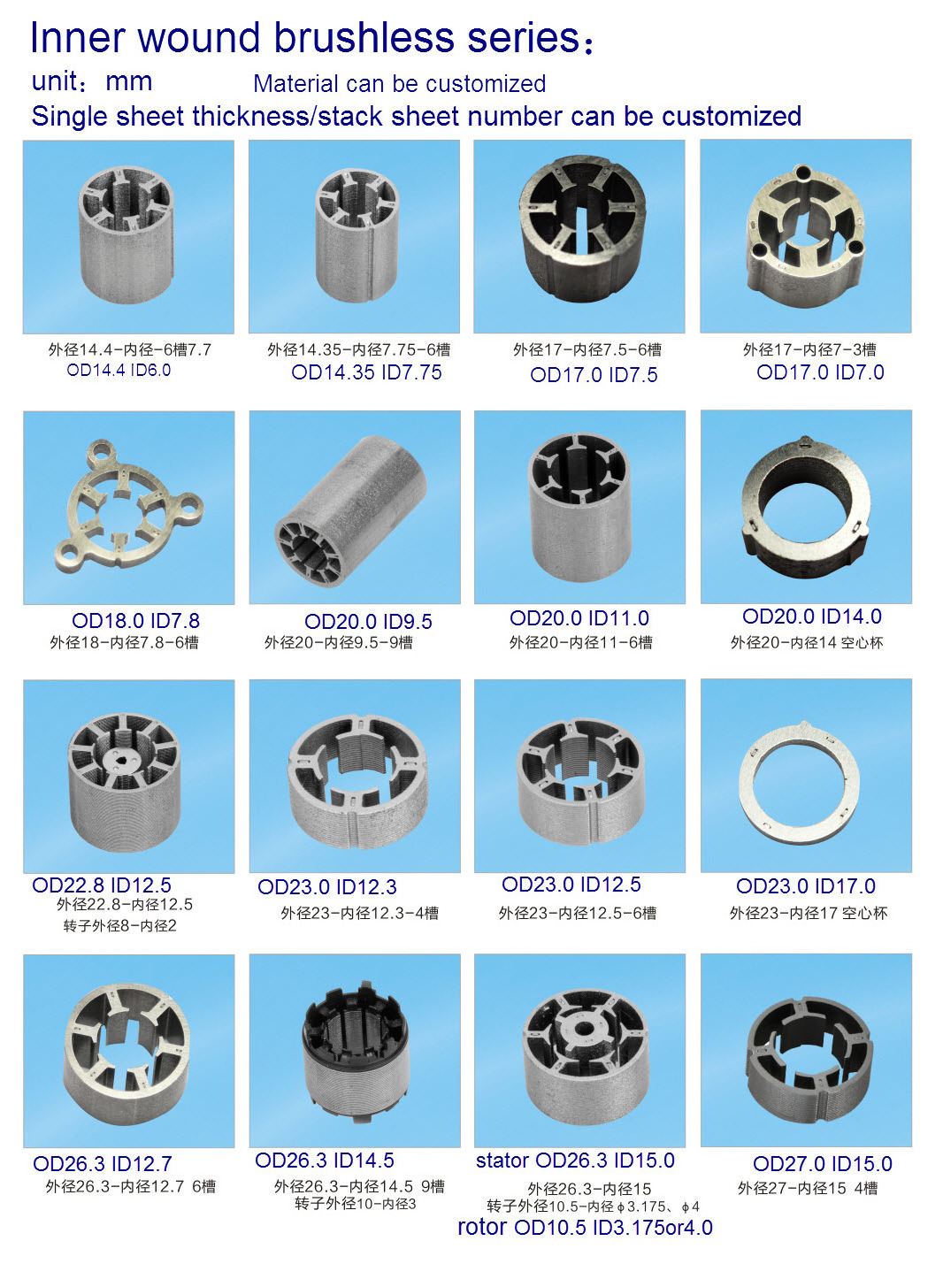 AT01 Factory Line Cutting/Stamping/Oil Injection/Winding Custom Various Inner wound brushless series Motor Parts Stator Rotor