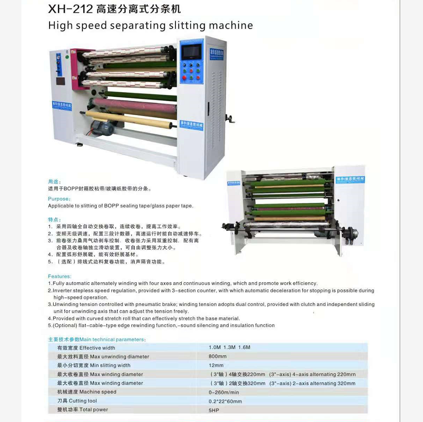 Transparent  clear adhesive BOPP sealing tape slitting rewinding machine