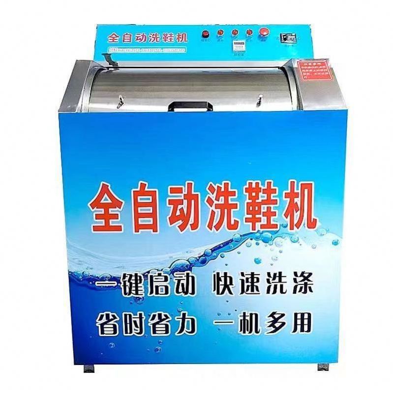 Commercial Automatic Intelligent Sports Shoes Washing Equipment Cloth Shoes Stains Roller Shoe Washing Machine