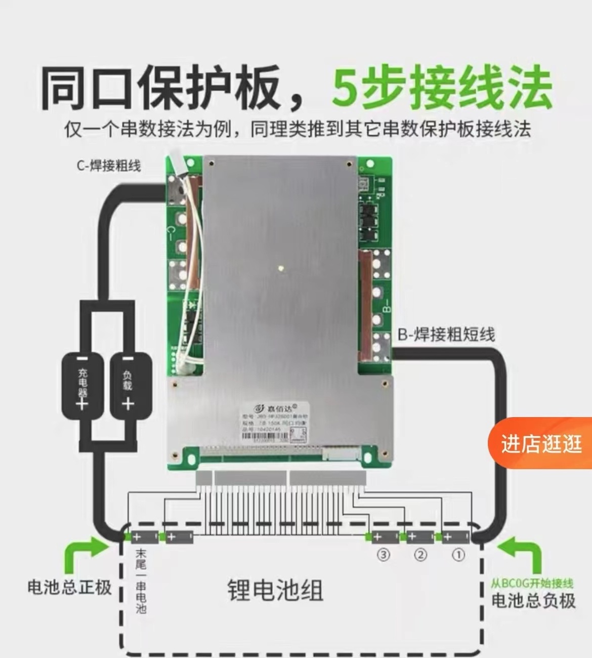 JBD BMS Lithium Iron Phosphate Protection Board 4S 8S 16S100A/150A/200A