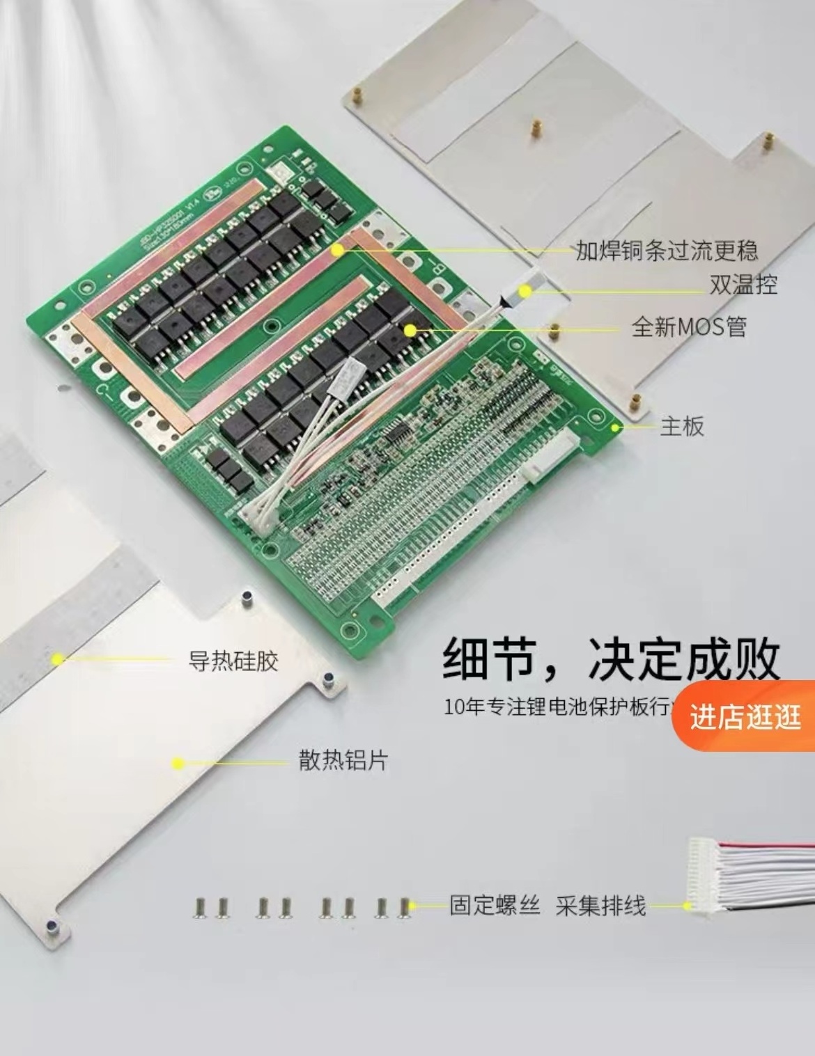 JBD BMS Lithium Iron Phosphate Protection Board 4S 8S 16S100A/150A/200A