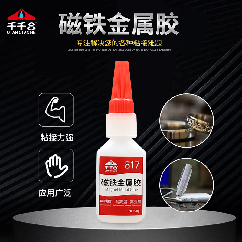 Magnet Metal Adhesive Quick Drying Strong Adhesive Electroplating Stainless Steel Alloy 817 Quick Drying Metal Glue