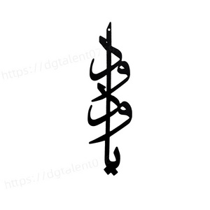 Tailai 1pcs Islamic Wall Art Name of Allah Wood Islamic Home Eid Decor Islamic Arabic Calligraphy Ramadan