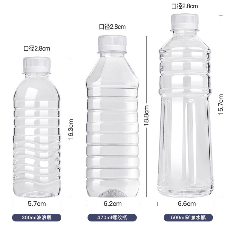 Wholesale 500ml plastic bottles transparent food grade pet juice drink bottles empty mineral water bottles