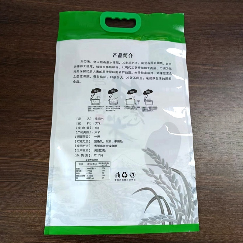 Ecological rice bags 2.5kg rice tote bags 5kg universal color printed rice packaging vacuum bags