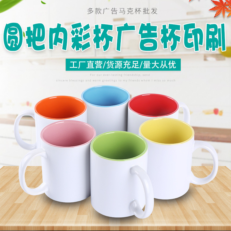 Hot Sale Custom Logo Sublimation Print Blank 11 Ounce Coffee Tea Cups Colorful Ceramic Mug With Handle