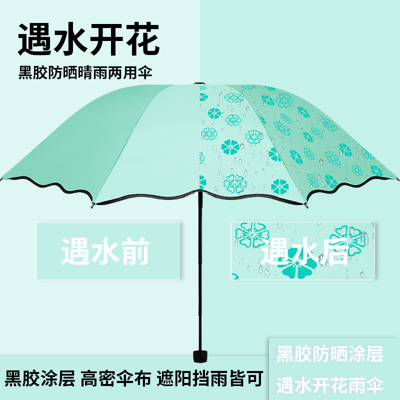 flowering manual rain and rain umbrella oversized folding umbrella Yiwu spot three fold umbrellas hat for the rain