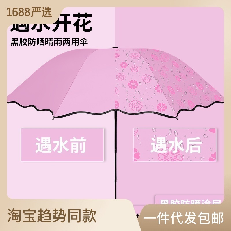 flowering manual rain and rain umbrella oversized folding umbrella Yiwu spot three fold umbrellas hat for the rain