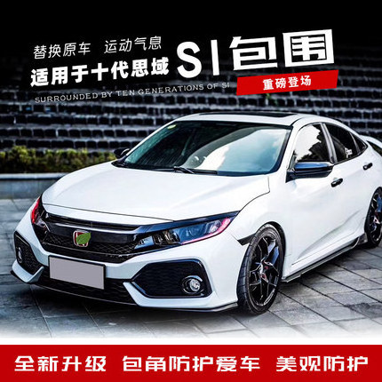 Car Body Kits Modified Upgrade to Civic SI Style Body Kit Front Bumper Rear Bumper For Honda 10th Civic