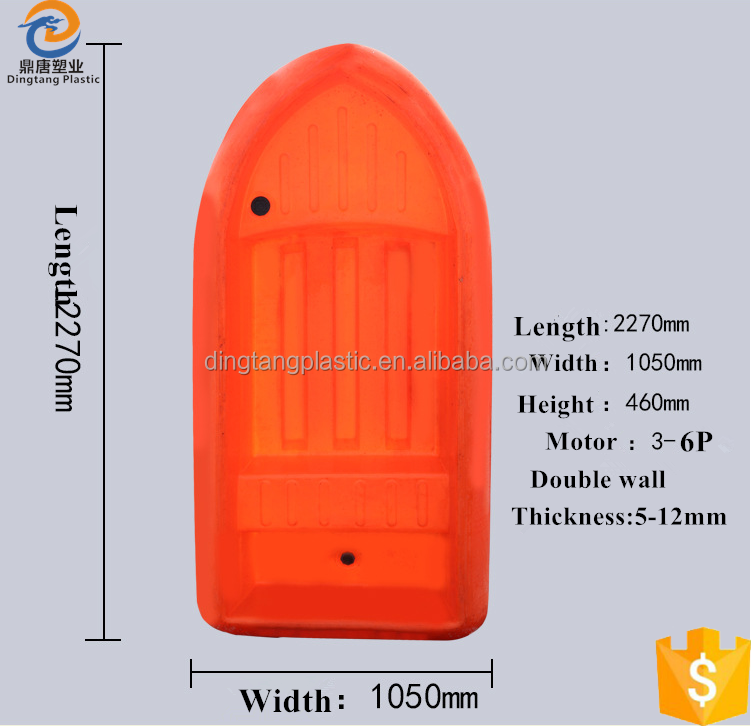 Plastic fishing boat, Flat Bottom Plastic Boat 2.3Meters