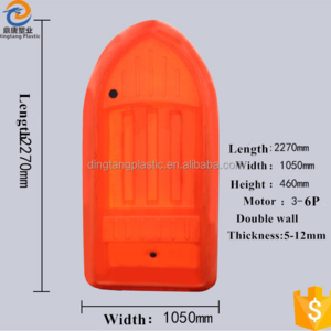 Plastic fishing boat, Flat Bottom Plastic Boat 2.3Meters