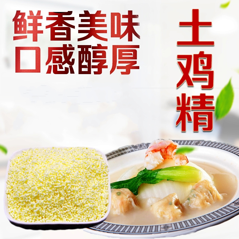 Halal Granulated Chicken Bouillon Spices Seasoning Chicken Essence Powder