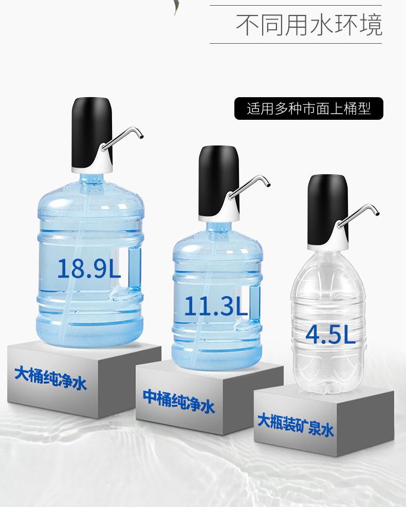 Automatic Water Dispenser pump rechargeable mini electric usb portable Drinking Bottle Water Pump