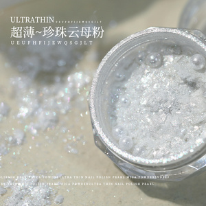 Sparkle Opal Powder For Nail Art Moonlight White Shiny Diamond Glitter High Light Polish Holographic Decorations