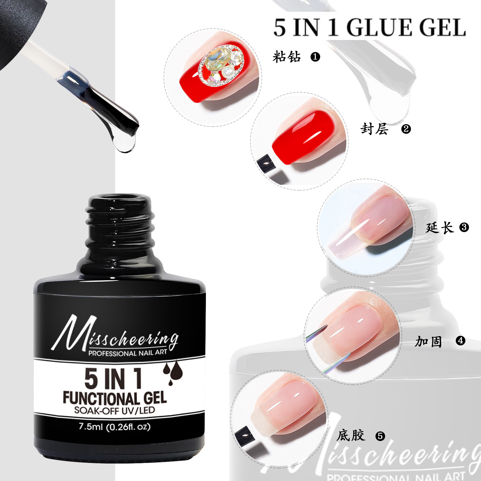 5 In 1 Universal Glue Gel Base Top Coat Extension Gel Nail Polish UV Soak Off Varnish Semi Permanent Nail Art Manicure Gel