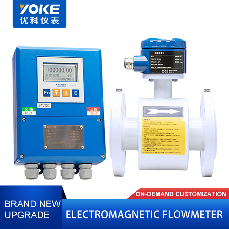 liquid fertilizer flow meter smart electromagnetic flowmeter