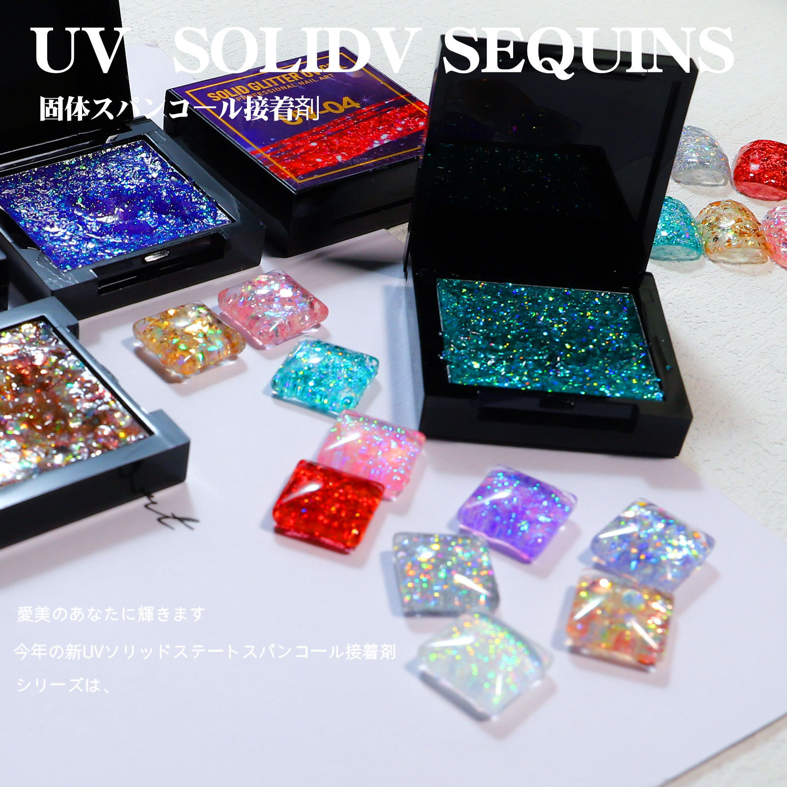 Solid Sequin Nail Polish Glue Glitter Powder Shiny Laser Sequins Flash Solid Gel Nail Art Phototherapy Japanese Painted UV Gel